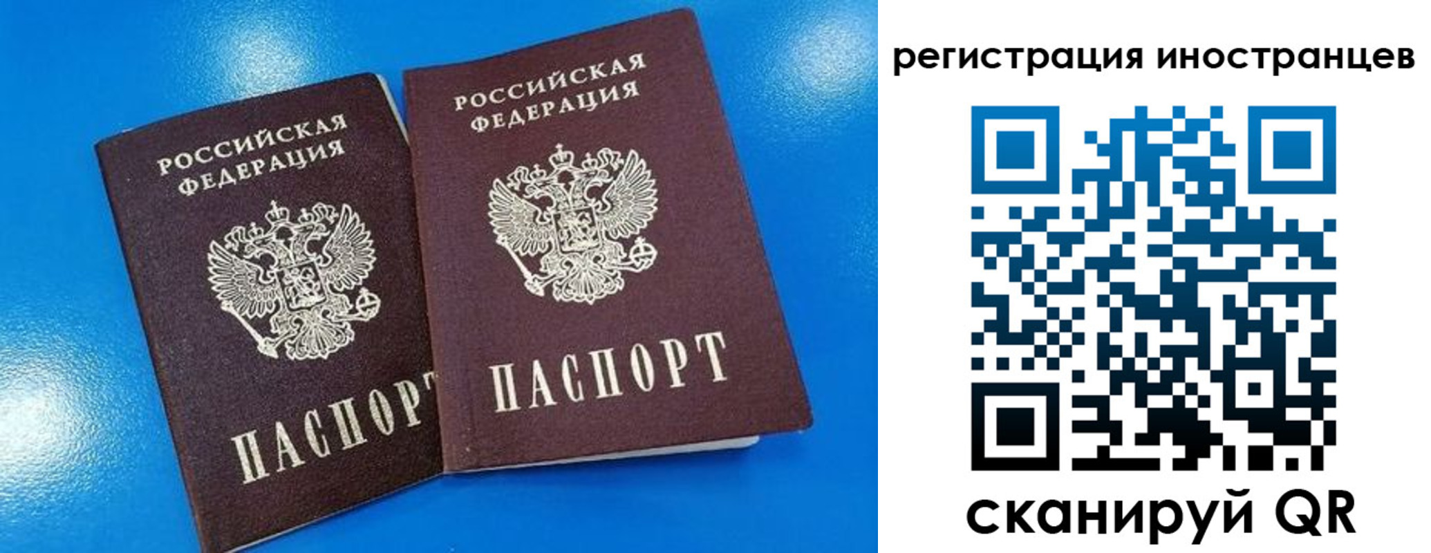 временная регистрация поиск в Когалыме