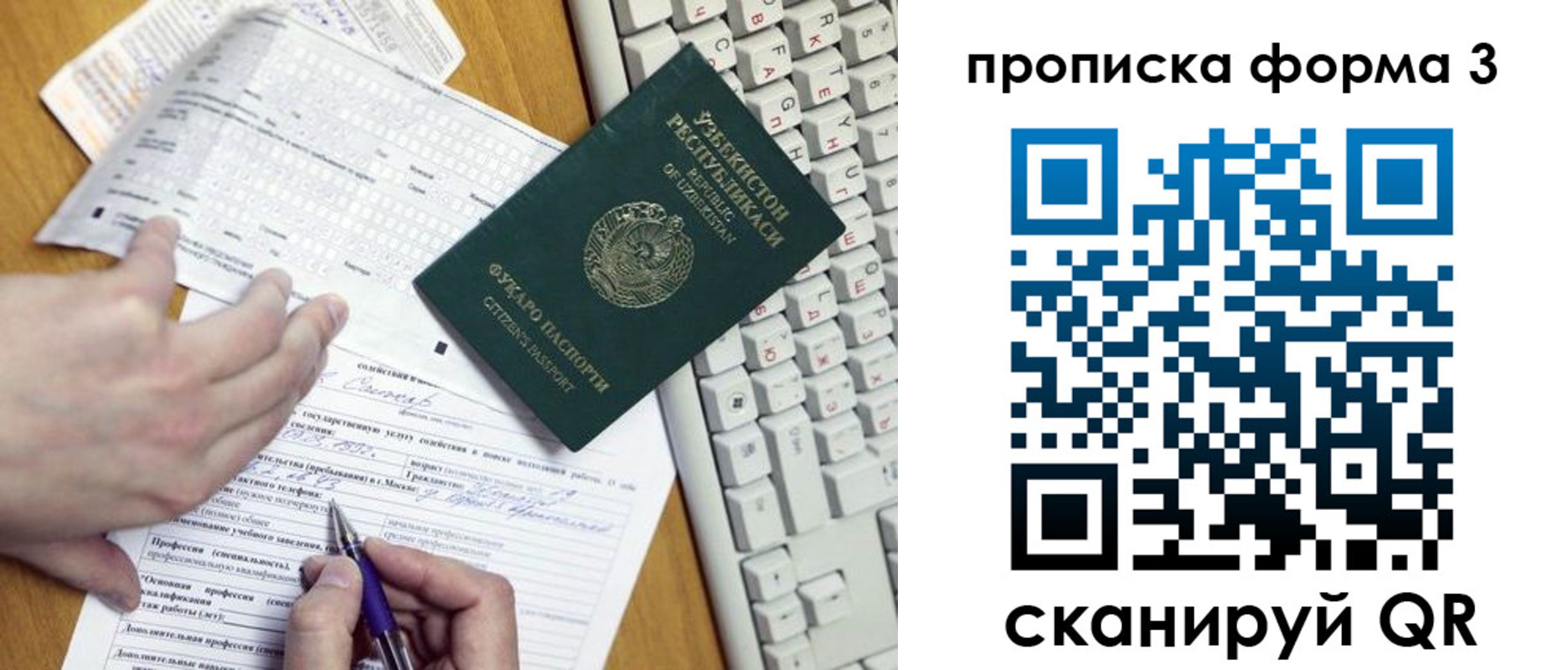 временная регистрация надежно в Когалыме