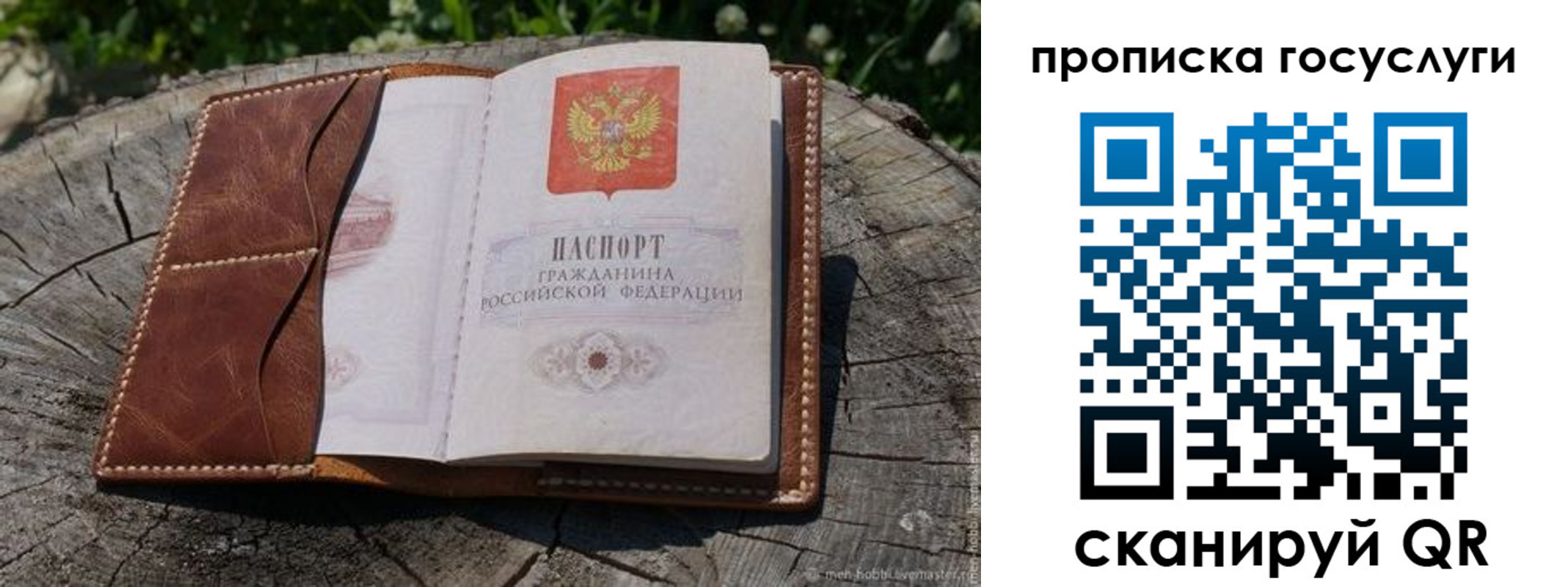 прописка для школы в Когалыме