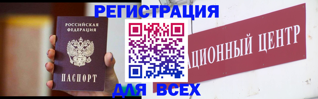временная регистрация недорого в Когалыме