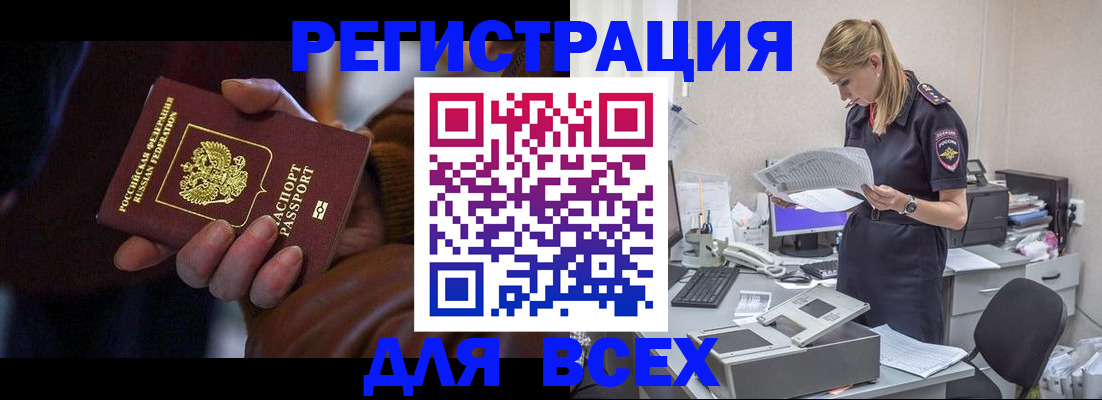 прописка поиск в Когалыме