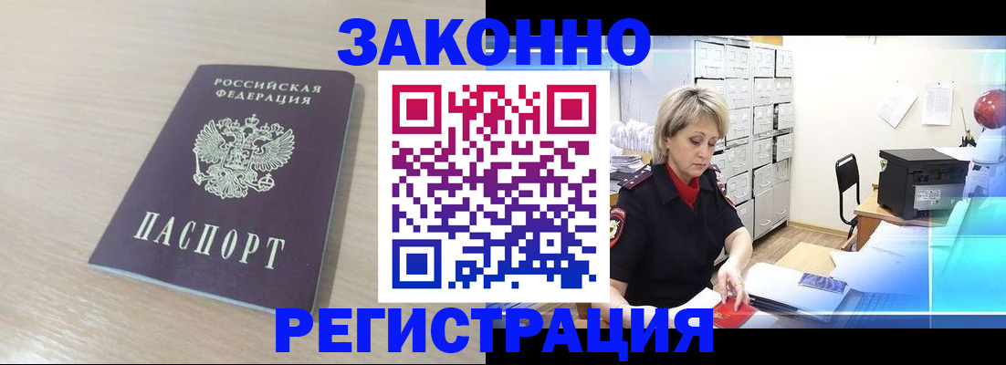 прописка от собственника в Когалыме