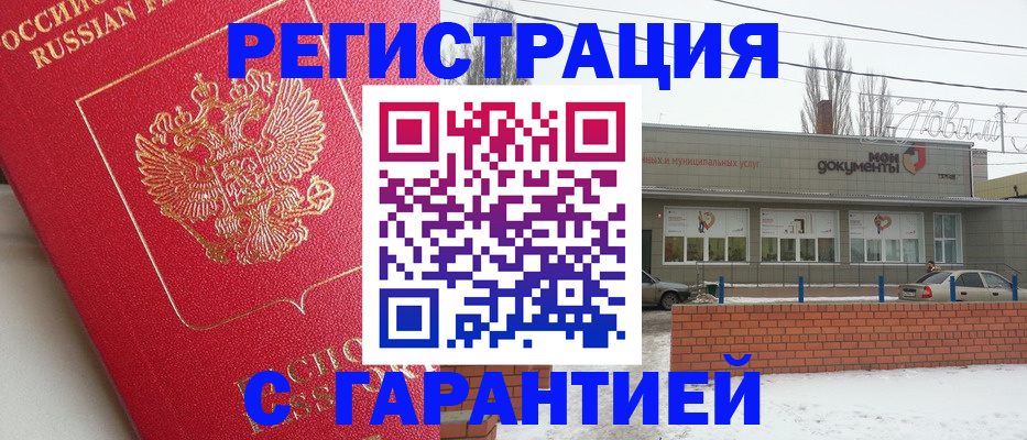 прописка для работы в Когалыме
